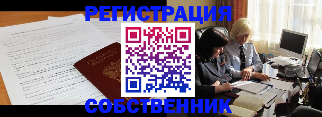 прописка для кредита в Пермском крае