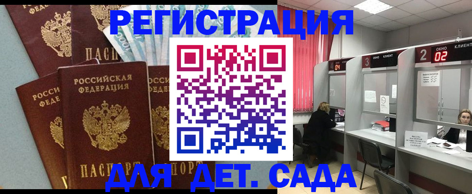 прописка регистрация в Пермском крае