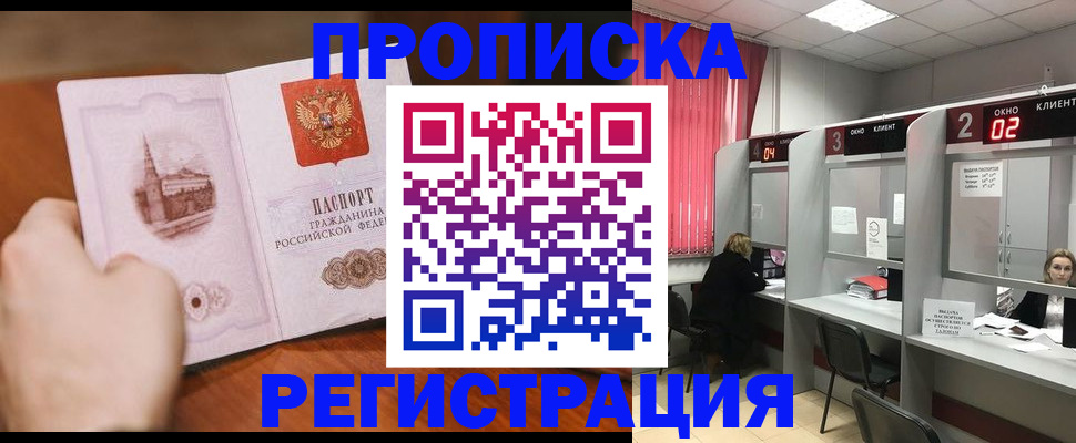 временная регистрация для школы в Пермском крае