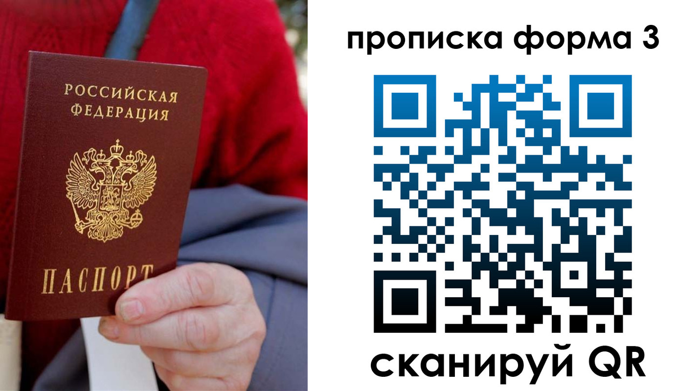 форма 3 в Пермском крае
