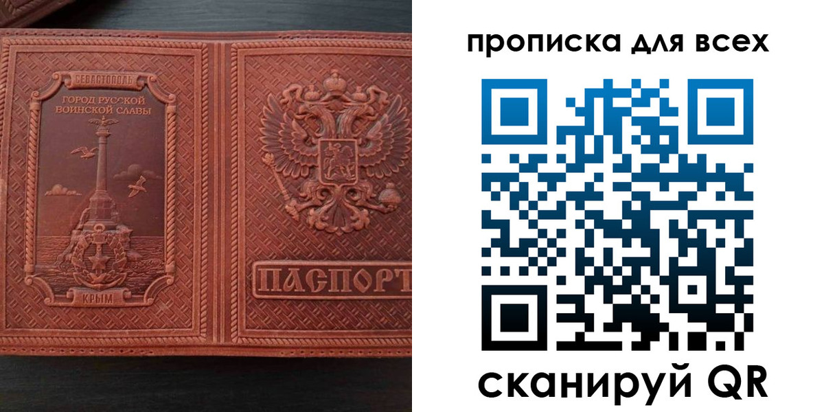 прописка паспорт в Пермском крае