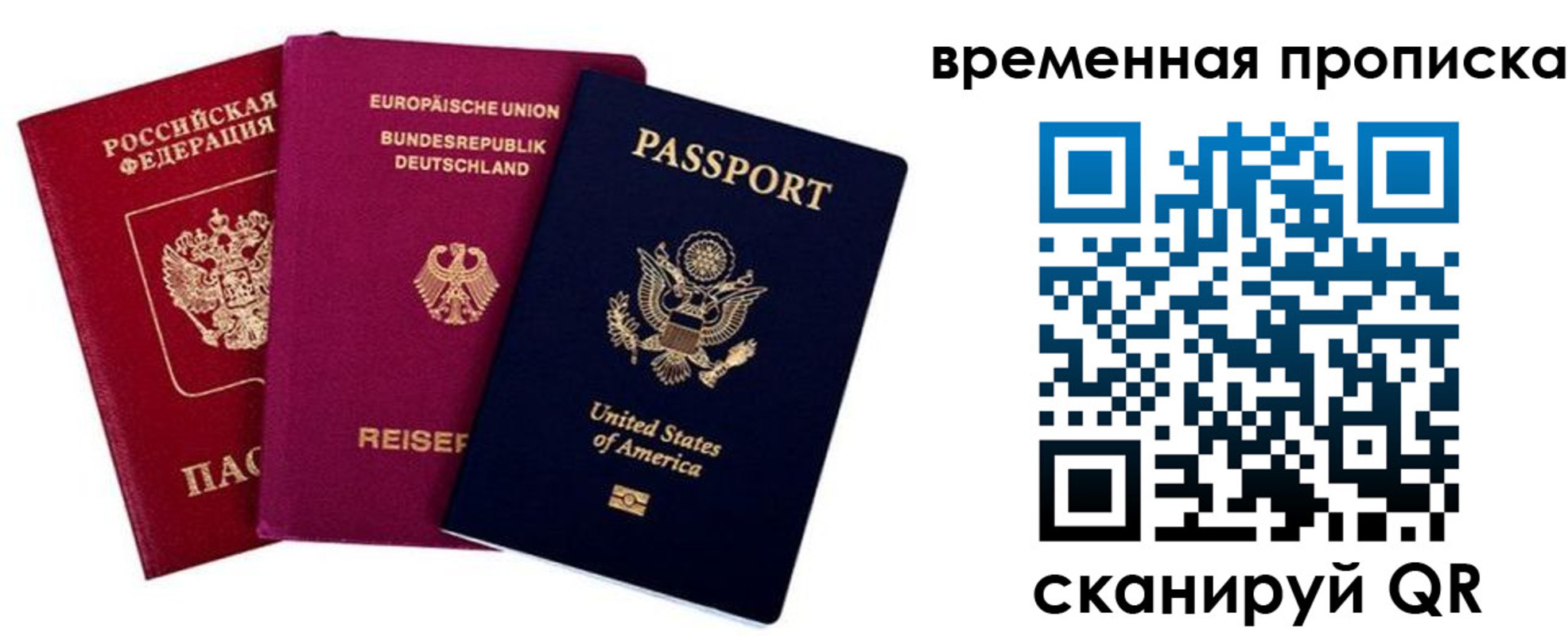 прописка иностранных граждан в Пермском крае