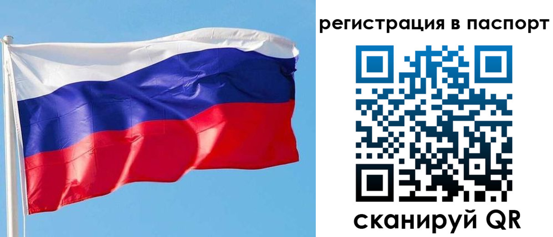 прописка законно в Пермском крае